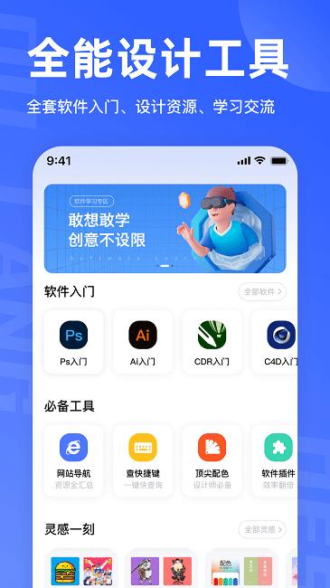 后浪学设计app