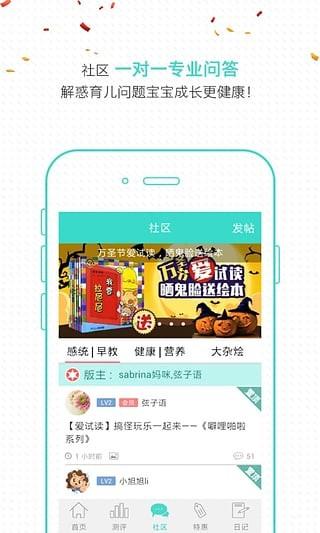 宝贝全计划app