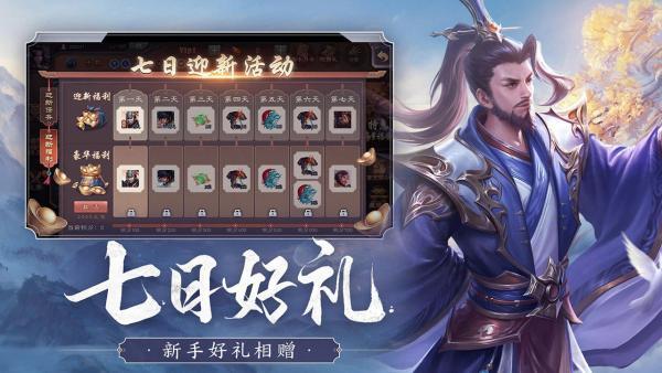 三国杀移动版2024官方版