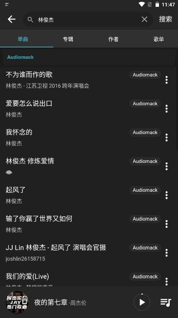 简繁音乐CSM