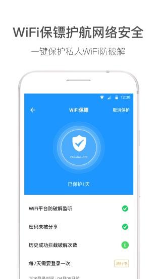 wifi伴侣老版本2017