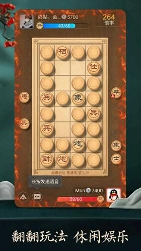 天天象棋腾讯版