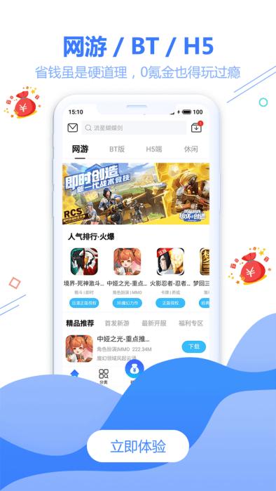 天宇游戏折扣app