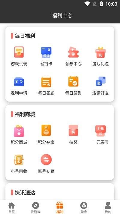 枪乌贼互娱app