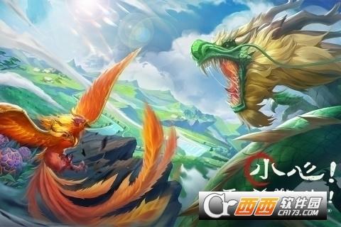 山海经幻想录最新版