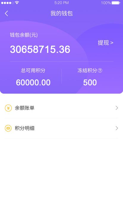 聚联盟伙伴app