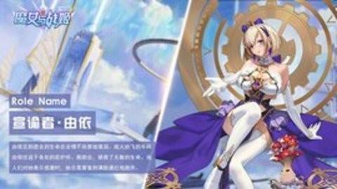 魔女与战姬官方正式版