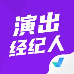 演出经纪人考试聚题库app