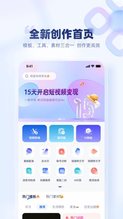 创作猫app官方版