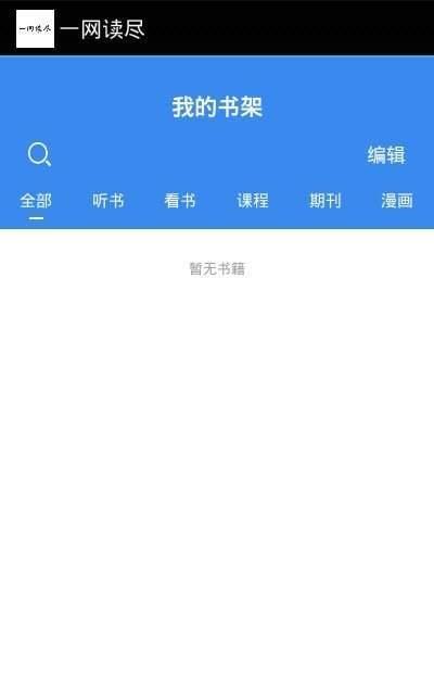 一网读尽app