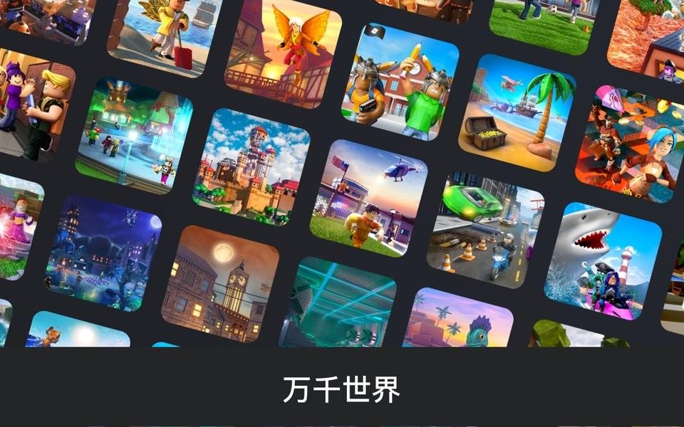 罗布乐思roblox国际服最新版官方正版