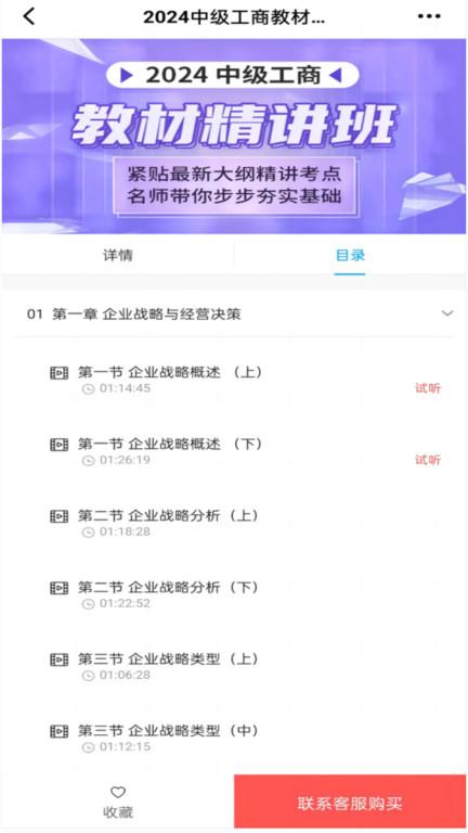 糯米学堂app