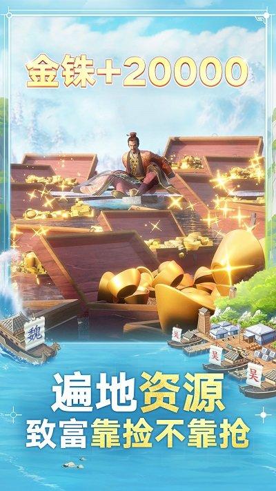 三国志战棋版手游