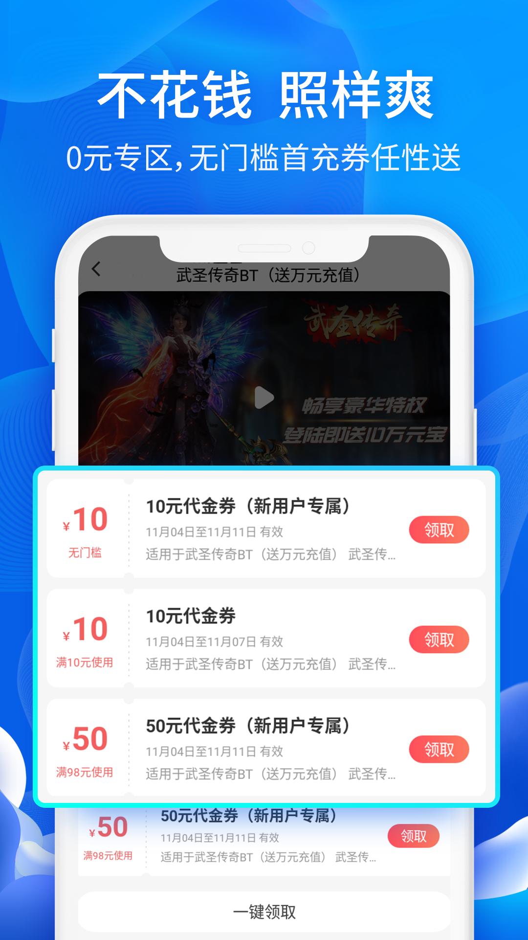 6毛畅玩app