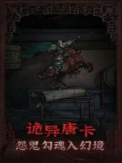 封门村测试版