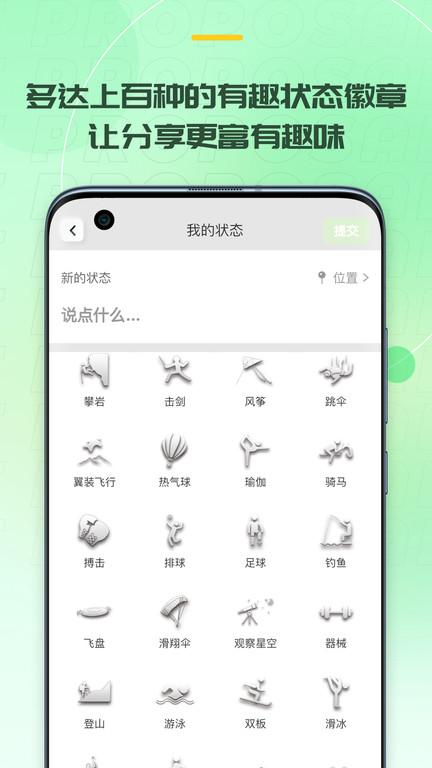 记下app官方版(麦小记)