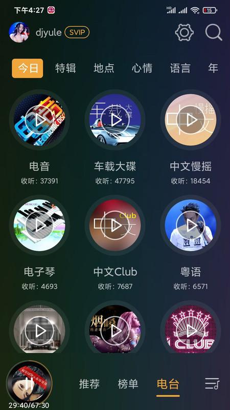 DJ音乐盒车机版