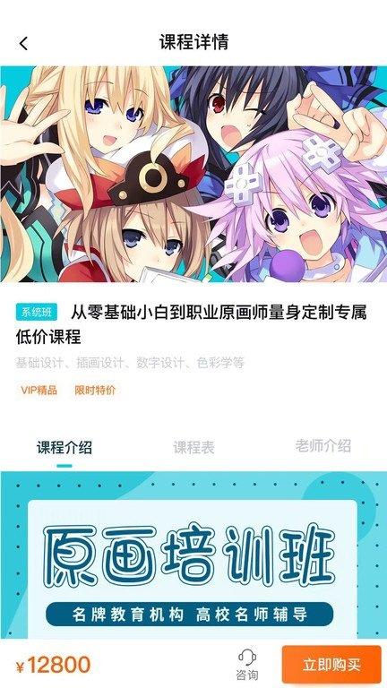 中教互联官方版