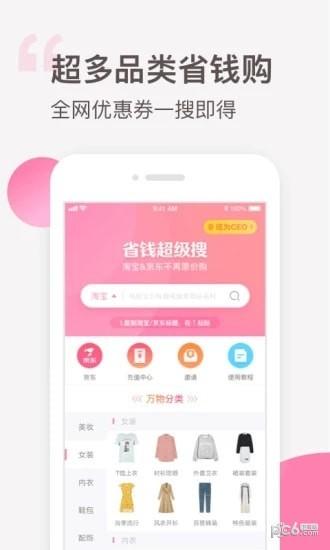 可萌精选app下载