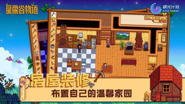 Stardew Valley(七宗罪)MOD版