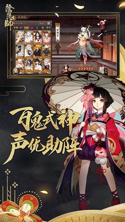 2024阴阳师最新版本