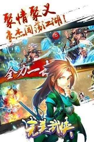 完美武侠百度版