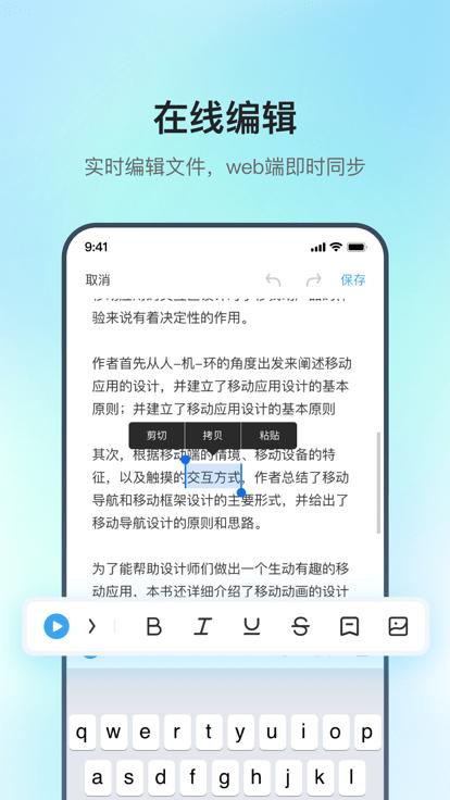 讯飞极智app