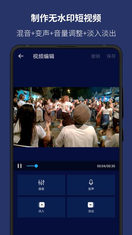 super sound app(又名超级音乐编辑器)