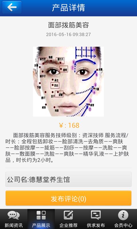 全国彩妆美甲