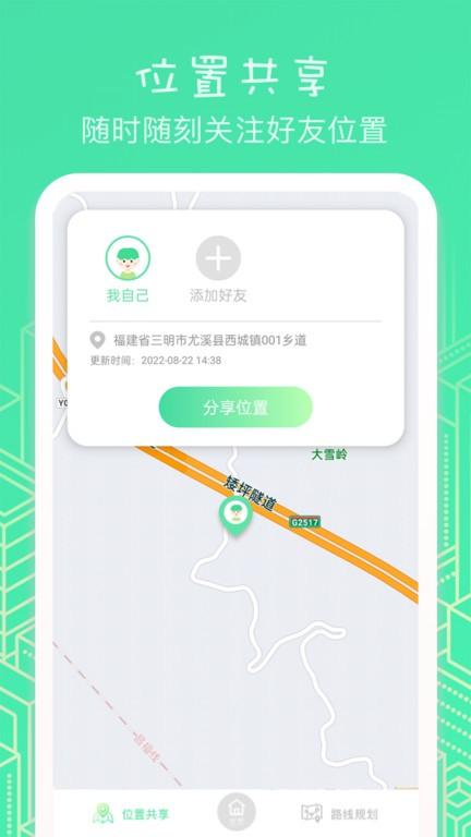 位置助手app(改名虚匿定位)