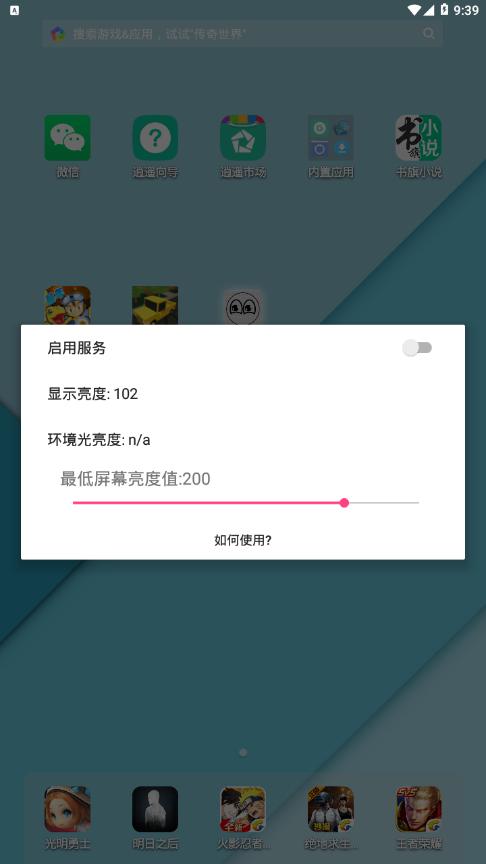 闪烁保护OLED Saver