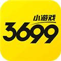 3699小游戏手机版