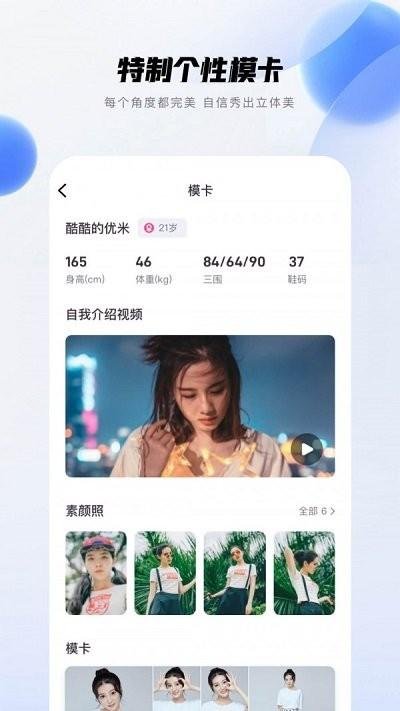 畅赞app