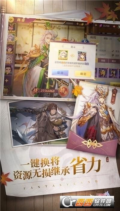 三国志幻想大陆阿里互娱