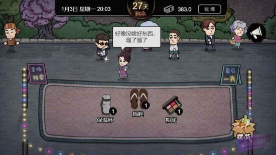 打工人模拟器无限金币版最新版