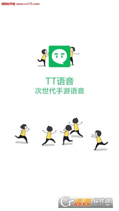 tt手游平台