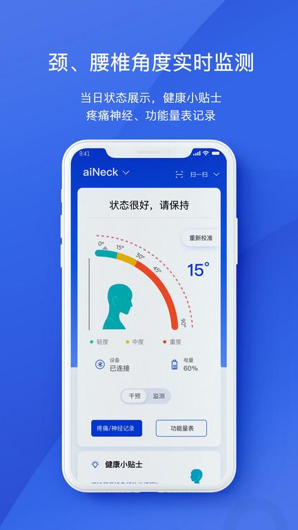 aihealth最新版