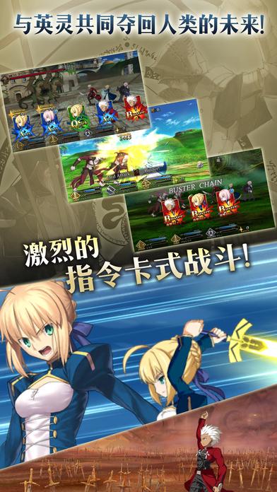 fatego日服最新版