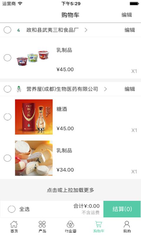 中国健康食品交易平台