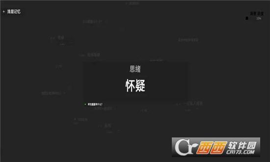 黑石手机版(悬疑烧脑)