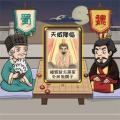 中国象棋三国完整版