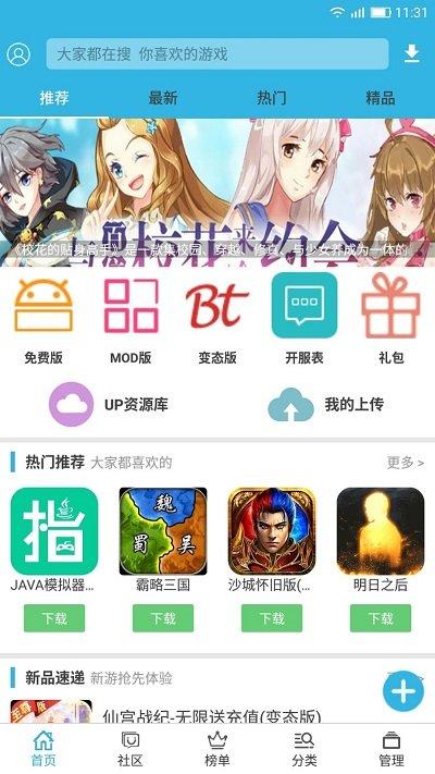 2024软天空官方正版