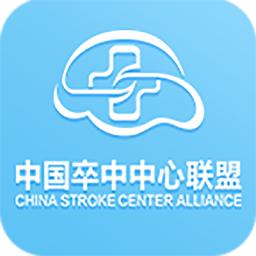 中国卒中中心联盟（csca）