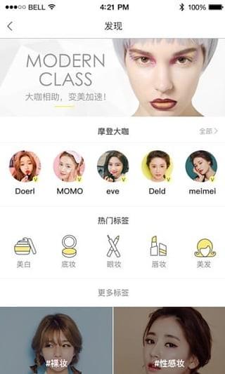 pclady摩登课堂app下载