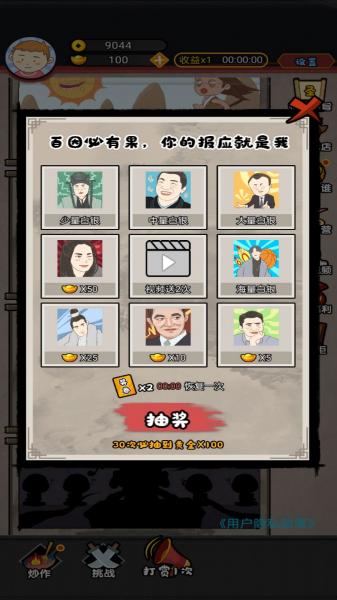 网红创造营手机版