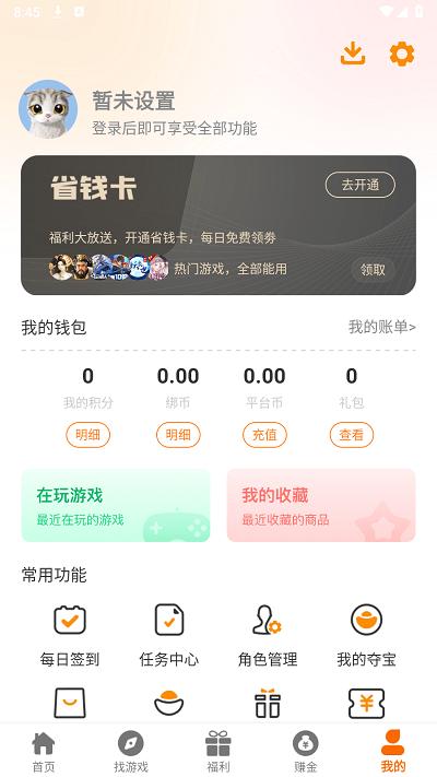 美奇玩手游app