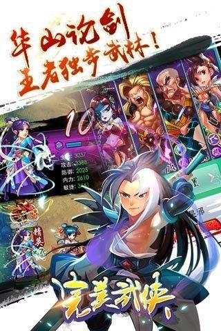 完美武侠百度版