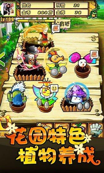 植物大战僵尸ol百度版