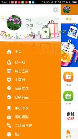 云鼠商城app