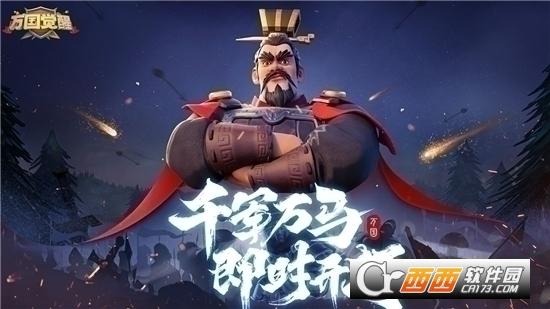 万国觉醒官方版